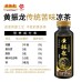 黄振龙癍痧凉茶