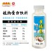 黄振龙椰汁0防腐剂植物蛋白饮料