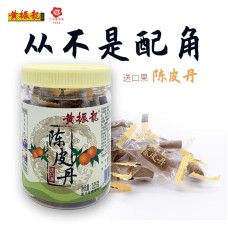 黄振龙陈皮丹
