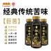 黄振龙癍痧凉茶