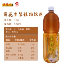 黄振龙菊花雪梨植物饮料